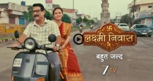 Desi Serial Lakshmi Niwas HD Video